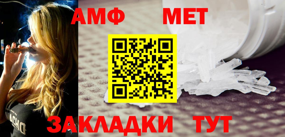 darknet телеграм  Вход с VPN  АМФЕТАМИН  Астрахань  АМФ 97% 