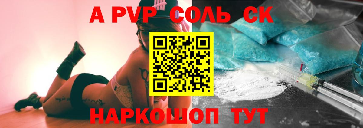 APVP Соль  A-PVP  Вход с VPN  Астрахань  A-PVP кристаллы  Alpha-PVP мука 