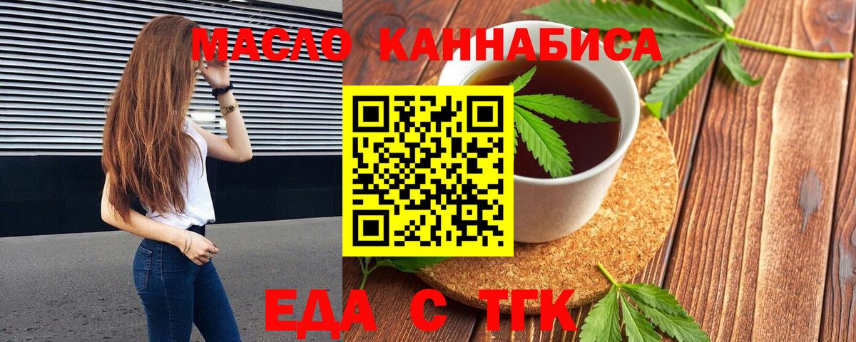 Canna-Cookies марихуана  Вход с VPN  Астрахань 