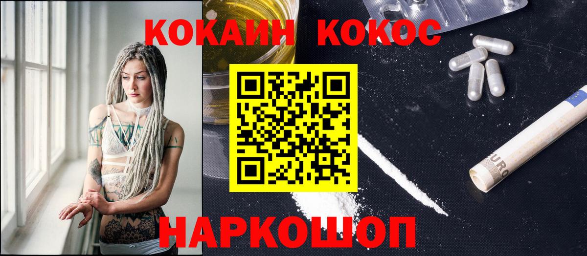 Cocaine Боливия Астрахань