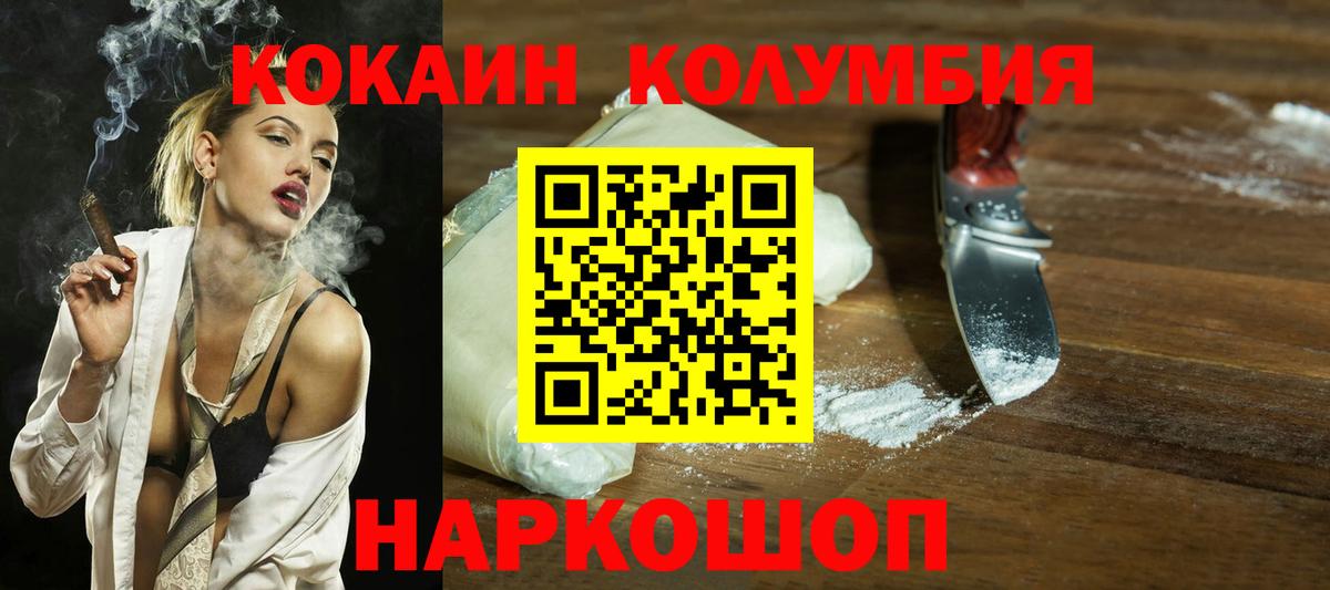 КОКАИН Перу  Вход с VPN  COCAIN Columbia  Астрахань 