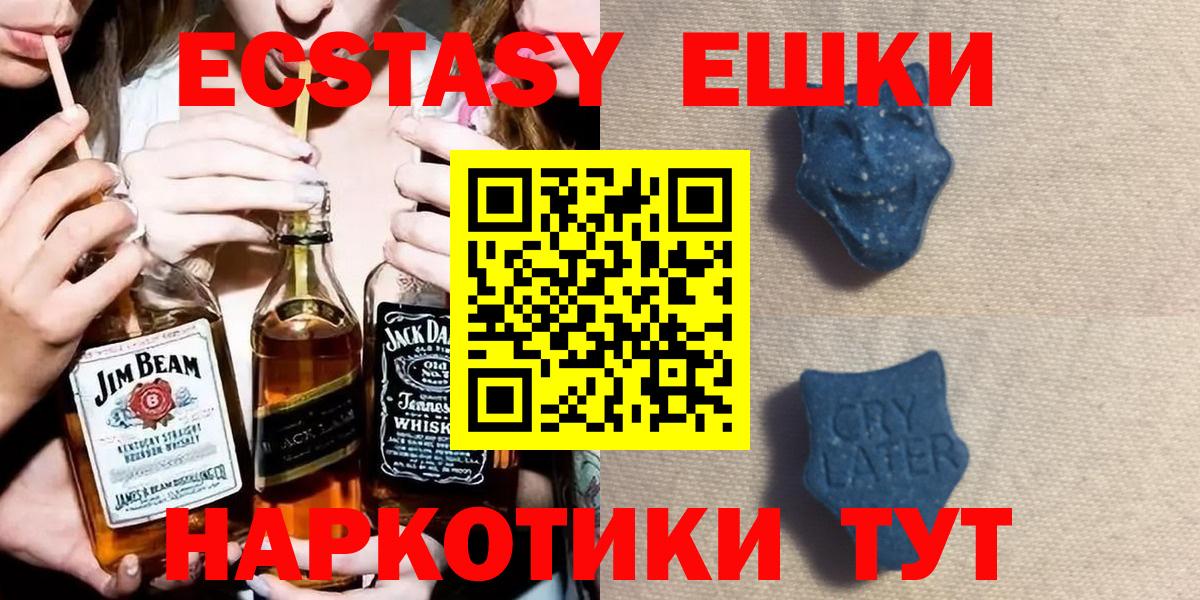 ЭКСТАЗИ Дубай  Вход с VPN  Астрахань  Ecstasy 250 мг 
