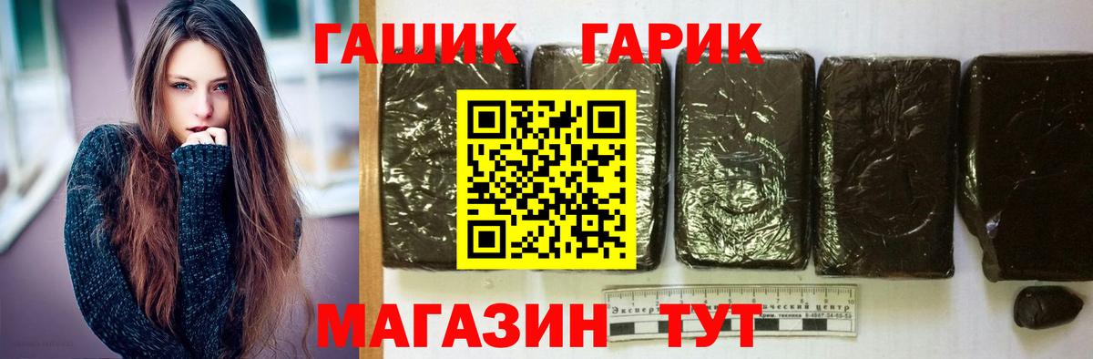 Гашиш гашик  Гашиш Premium  Астрахань  Вход с VPN 