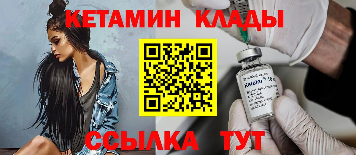 Астрахань  КЕТАМИН VHQ  Кетамин ketamine  Вход с VPN 