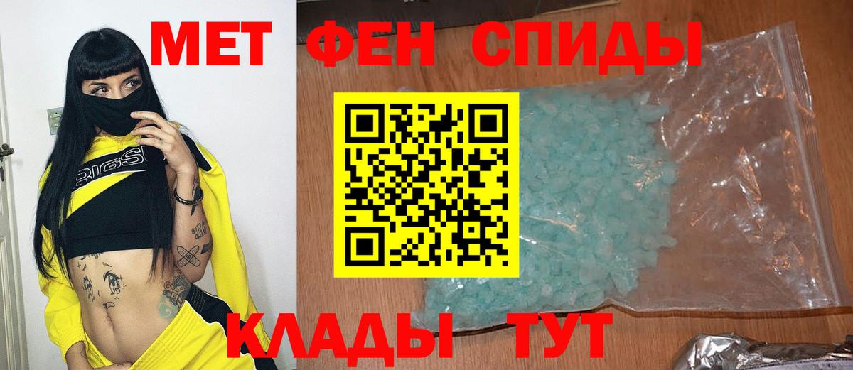 Метамфетамин пудра  Вход с VPN  Астрахань 