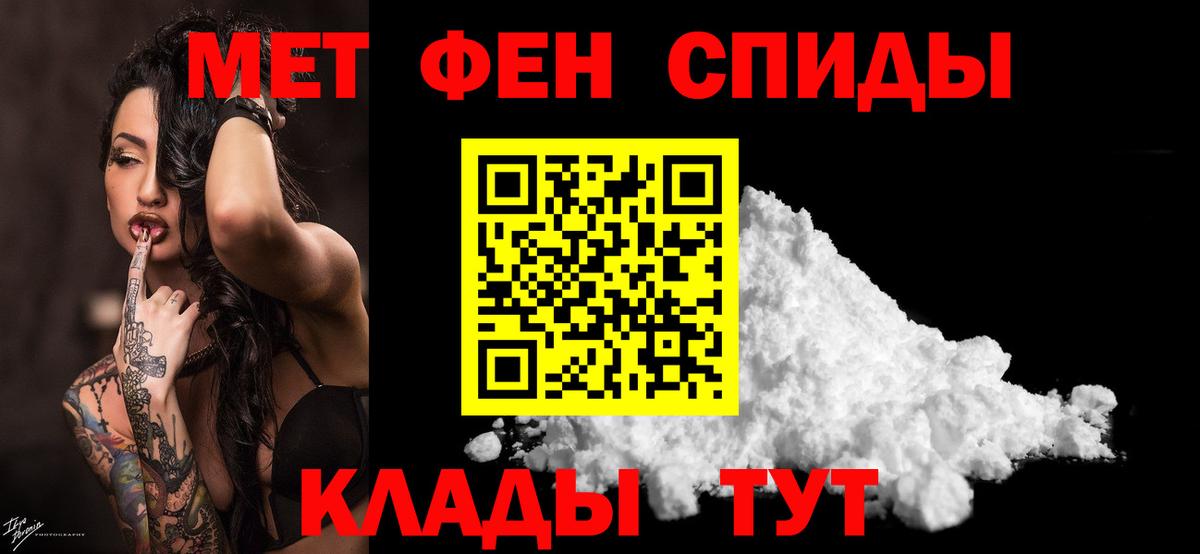 Метамфетамин кристалл Астрахань