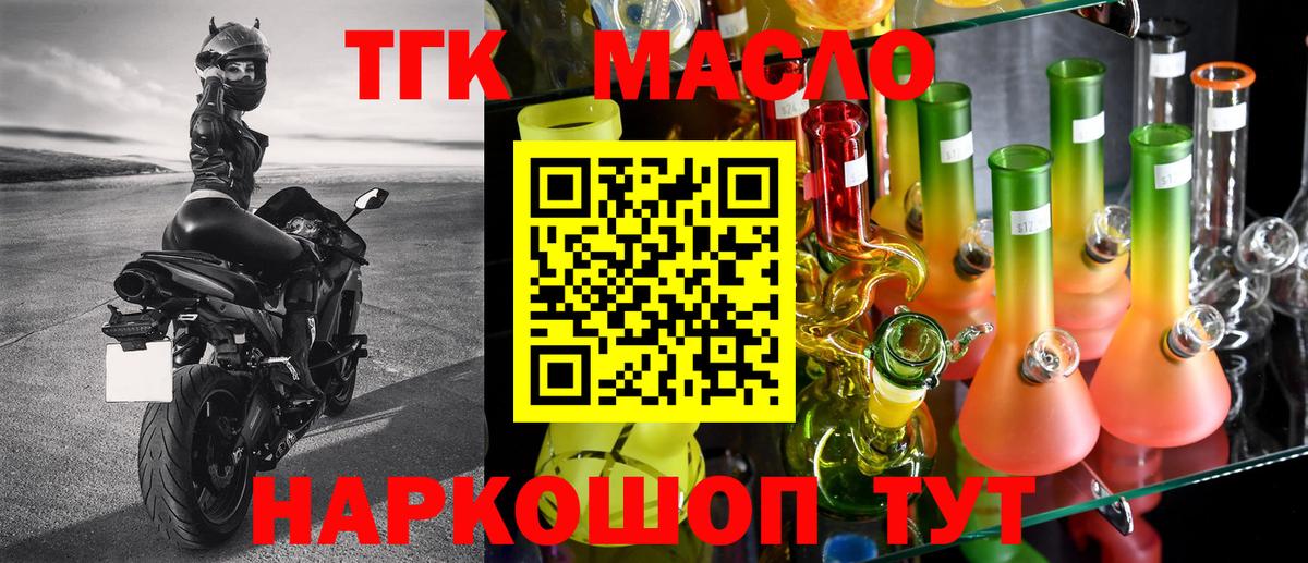 ТГК жижа Астрахань