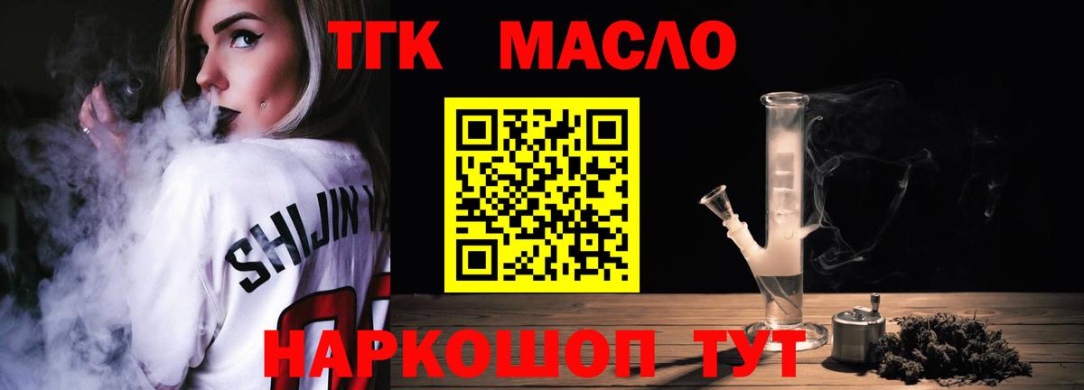 Дистиллят ТГК гашишное масло  ТГК жижа  Астрахань  Вход с VPN 